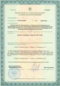 Аппарат СКЭНАР-1-НТ (исполнение 01 VO) Скэнар Мастер купить в Белово