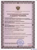 ДЭНАС-Кардио 2 программы в Белово купить Скэнар официальный сайт - denasvertebra.ru 