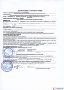 НейроДЭНС Кардио в Белово купить Скэнар официальный сайт - denasvertebra.ru 