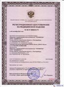 ДЭНАС-Остео 4 программы в Белово купить Скэнар официальный сайт - denasvertebra.ru 