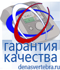 Скэнар официальный сайт - denasvertebra.ru Аппараты Меркурий СТЛ в Белово