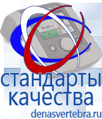 Скэнар официальный сайт - denasvertebra.ru Аппараты Меркурий СТЛ в Белово