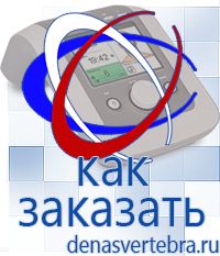 Скэнар официальный сайт - denasvertebra.ru Дэнас приборы - выносные электроды в Белово
