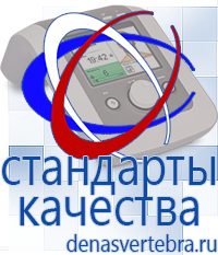 Скэнар официальный сайт - denasvertebra.ru Лечебные одеяла ОЛМ в Белово