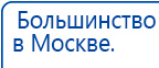 СКЭНАР-1-НТ (исполнение 02.1) Скэнар Про Плюс купить в Белово, Аппараты Скэнар купить в Белово, Скэнар официальный сайт - denasvertebra.ru