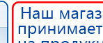 ДЭНАС-ПКМ (Детский доктор, 24 пр.) купить в Белово, Аппараты Дэнас купить в Белово, Скэнар официальный сайт - denasvertebra.ru
