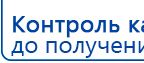ДЭНАС-Кардио 2 программы купить в Белово, Аппараты Дэнас купить в Белово, Скэнар официальный сайт - denasvertebra.ru