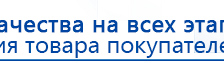 ЧЭНС-02-Скэнар купить в Белово, Аппараты Скэнар купить в Белово, Скэнар официальный сайт - denasvertebra.ru